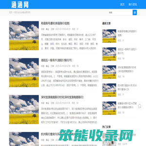 涵涵网