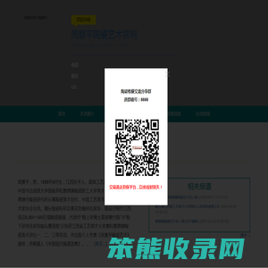 周景平陶瓷艺术官网