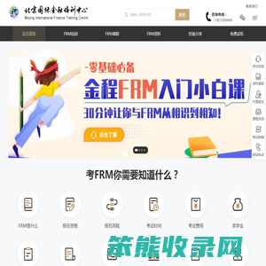 FRM,FRM考试,是什么,FRM培训