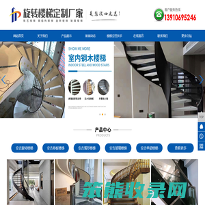 安吉旋转楼梯