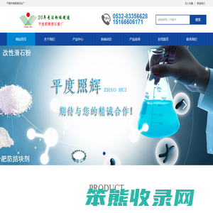 滑石粉