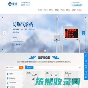 超声波气象站