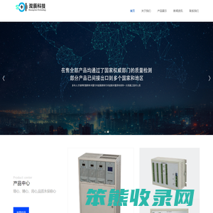 杭州双辰科技有限公司
