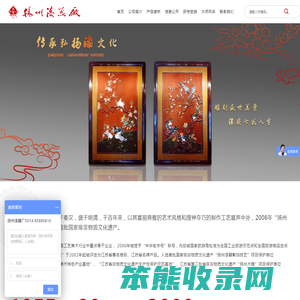 -刻漆真金挂画_刻漆贴金座屏_扬州中式家具_扬州漆器厂有限责任公司