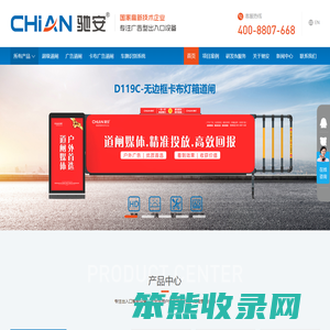 广告道闸厂家