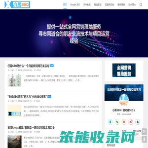 济南网站优化