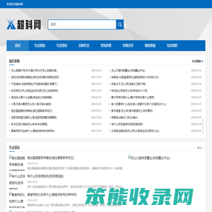 超科网