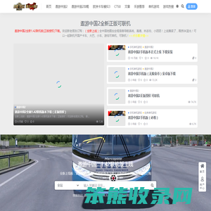 遨游中国2
