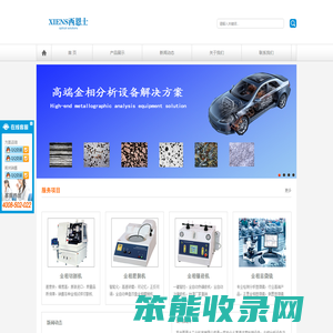 苏州西恩士工业科技有限公司
