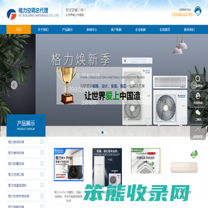 广灵格力,广灵格力空调,广灵格力空调总代理电话15266514795
