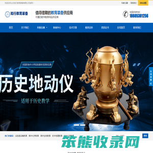 山东教学仪器