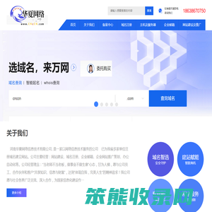 河南华夏网络信息技术有限公司