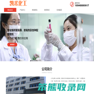 中山市凯米化工有限公司