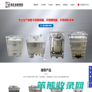 不锈钢吨桶,不锈钢集装桶,不锈钢ibc吨桶,不锈钢吨罐,不锈钢存储罐