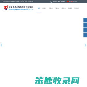 瑞安市通达机械制造有限公司
