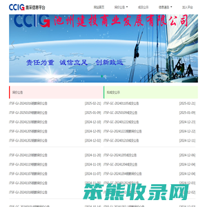 大宗物资集中采购信息公示平台