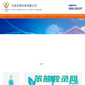 镇江市天益生物科技有限公司