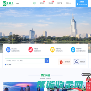 「写字楼出租,办公室租赁平台信息网」