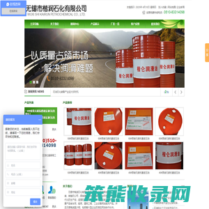 无锡市楷润石化有限公司