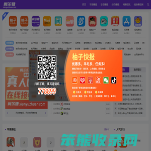 闲余赚