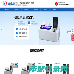 氨氮/总磷/总氮全自动监测仪厂家