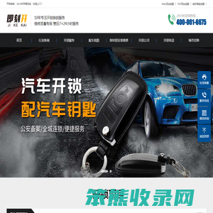 马边开锁
