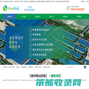 德州排污许可证办理