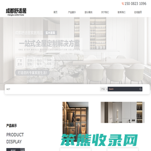 成都舒适居家居用品有限公司