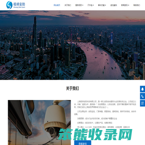 上海监控安装