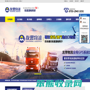 深圳到香港物流公司