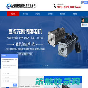 上海趋栋智能科技有限公司