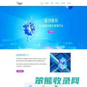 蓝创众合
