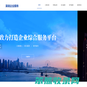 工商财税