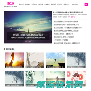 情话网