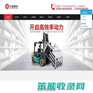 中睿斯特叉车属具