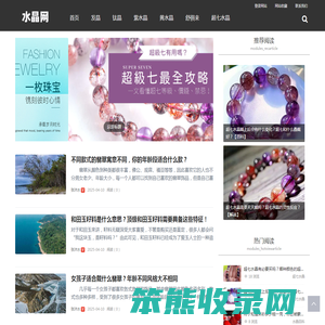 水晶网