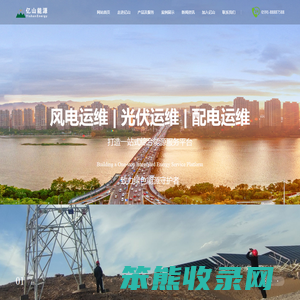 福建亿山能源管理有限公司