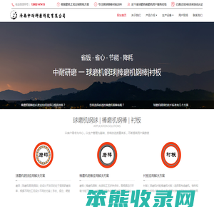 棒磨机钢棒,棒磨机,耐磨钢棒,球磨机钢球,锻造钢球