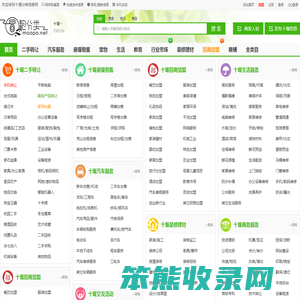 十堰分类信息网