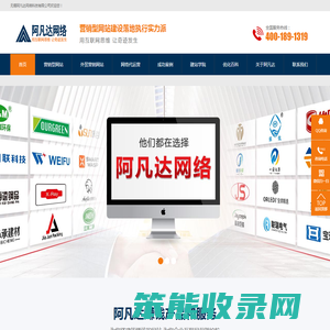 营销型网站建设