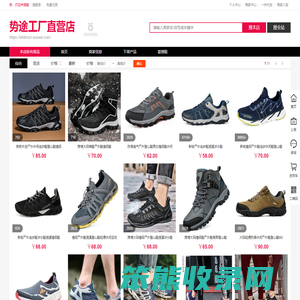 势途工厂直营店