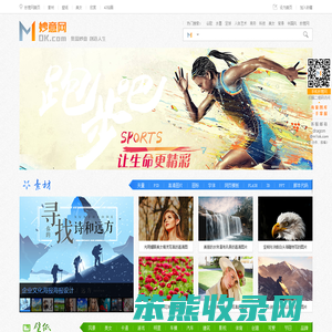 素材中国图片库