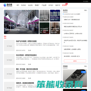 竞价网