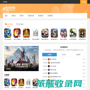 中天软件园