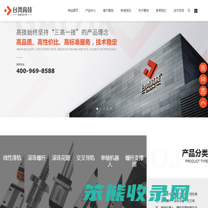 东莞市高技传动科技有限公司