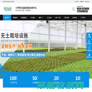 温室大棚建设