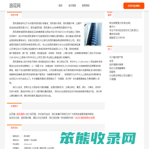 西凤酒网