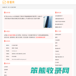 热门宝读书文章网