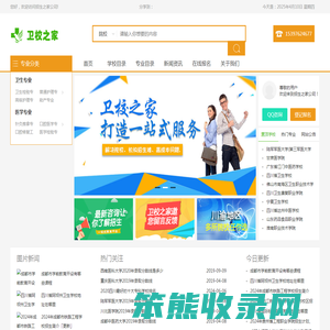 招生之家公司