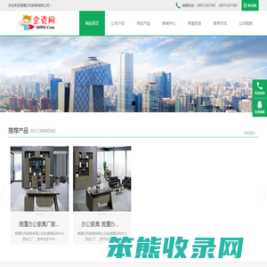 湘潭汉风家具有限公司